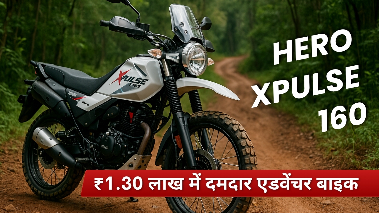 hero xpulse 160 on road price in india
